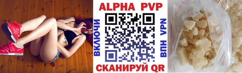 A PVP Crystall Находка
