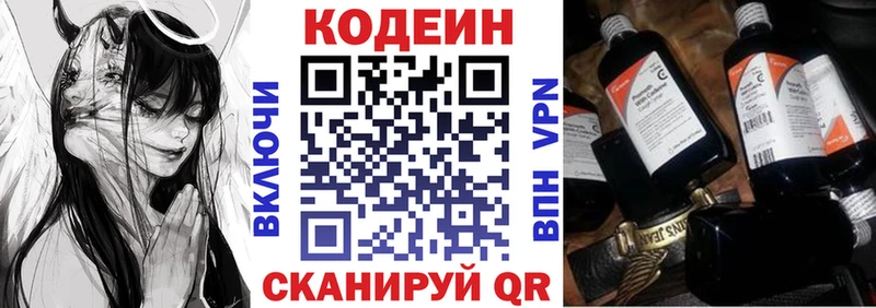 закладки  Находка  Кодеиновый сироп Lean напиток Lean (лин) 