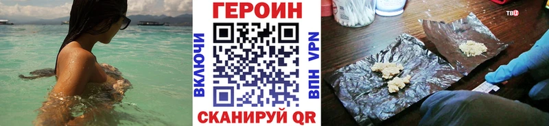 Героин белый blacksprut ССЫЛКА Находка