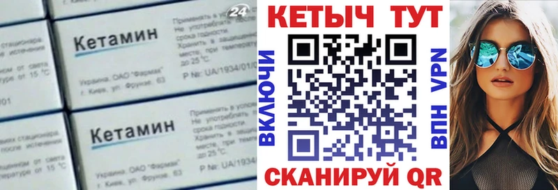 купить закладку  гидра ONION  КЕТАМИН ketamine  Находка 